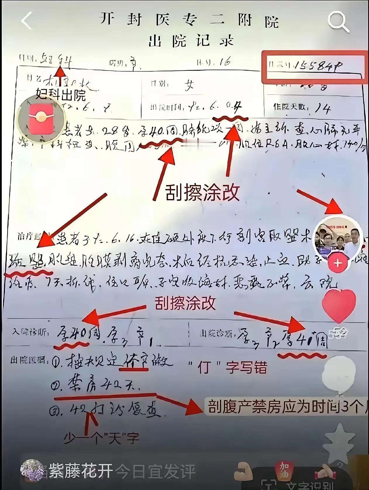 二八换子事件，许敏追查真相。追查真相六年来，终于要鉴定病历了。看看这一张三甲医