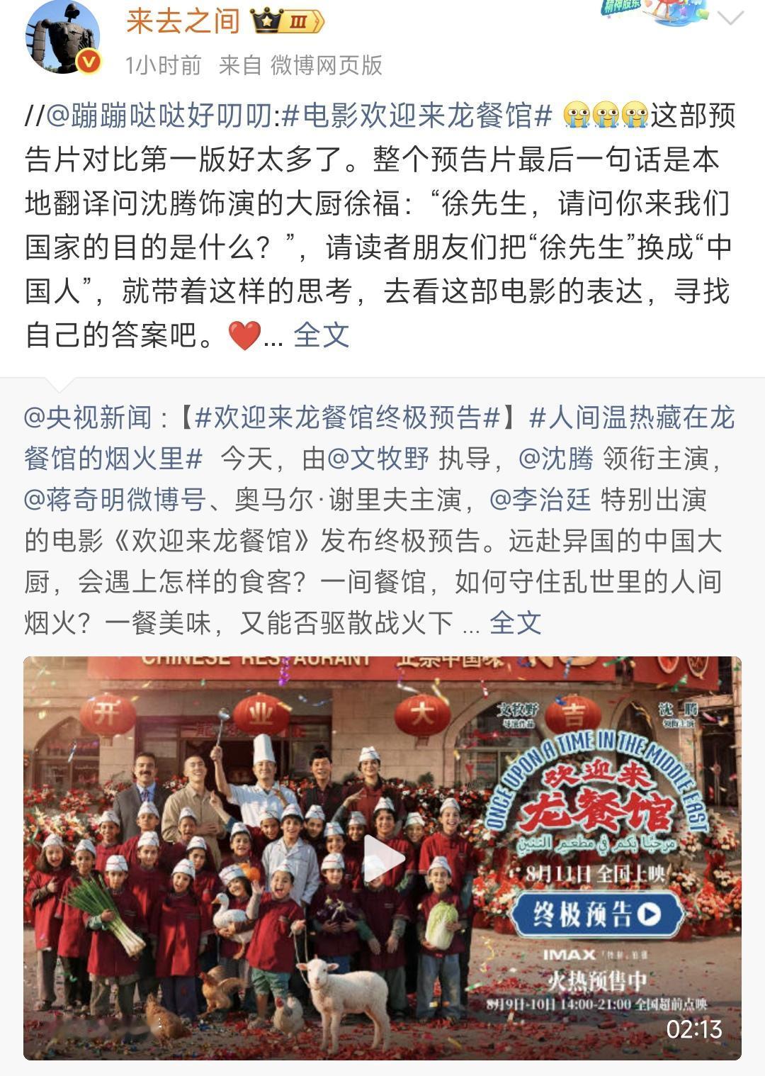 沈腾的龙餐馆口碑好像逆转了。上映前，看到很多人都说对他的演技审美疲劳了，对这