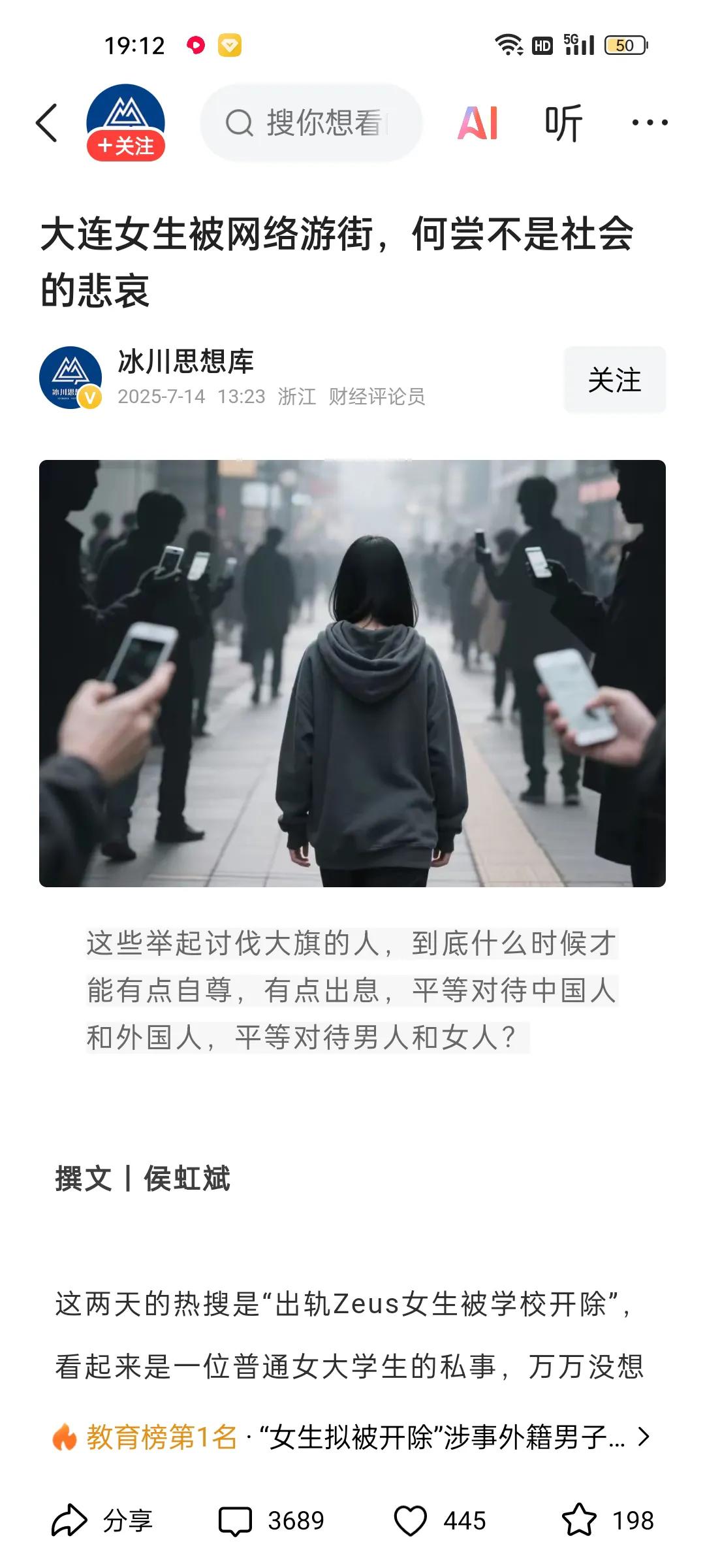 为什么民众的看法和这些公知的看法截然不同呢？只能庆幸我们普通人还是知道廉耻的，