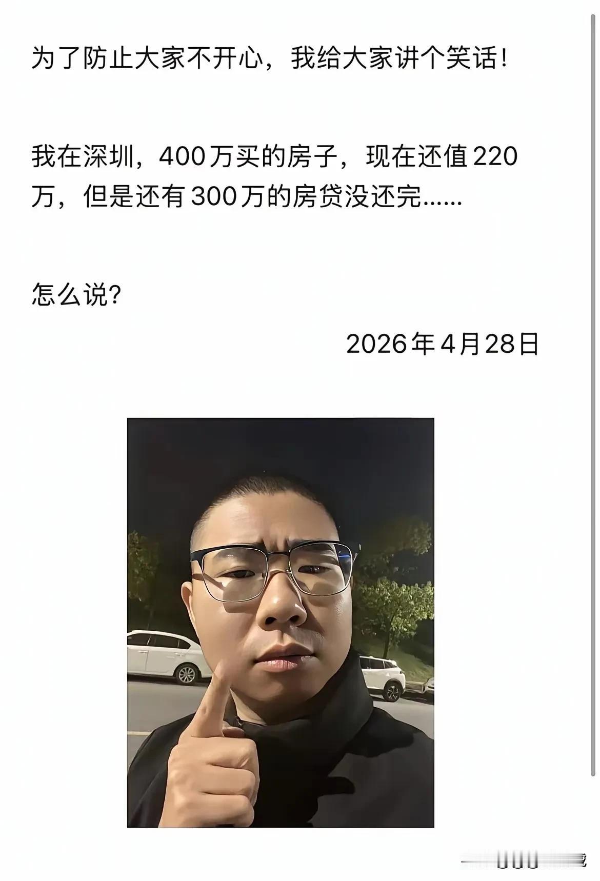 小伙子这笑话讲得……真是让人有点心酸！[捂脸哭][捂脸哭][捂脸哭]
