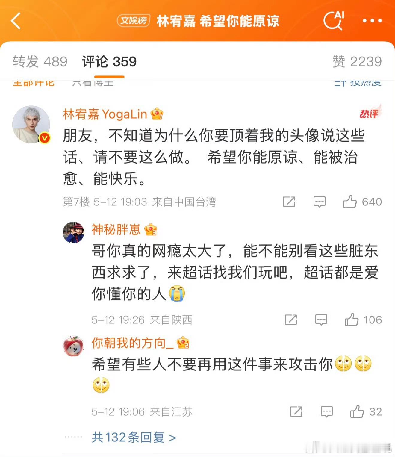 林宥嘉网速林宥嘉网速好快​​​我不行了林宥嘉希望你能原谅​​​