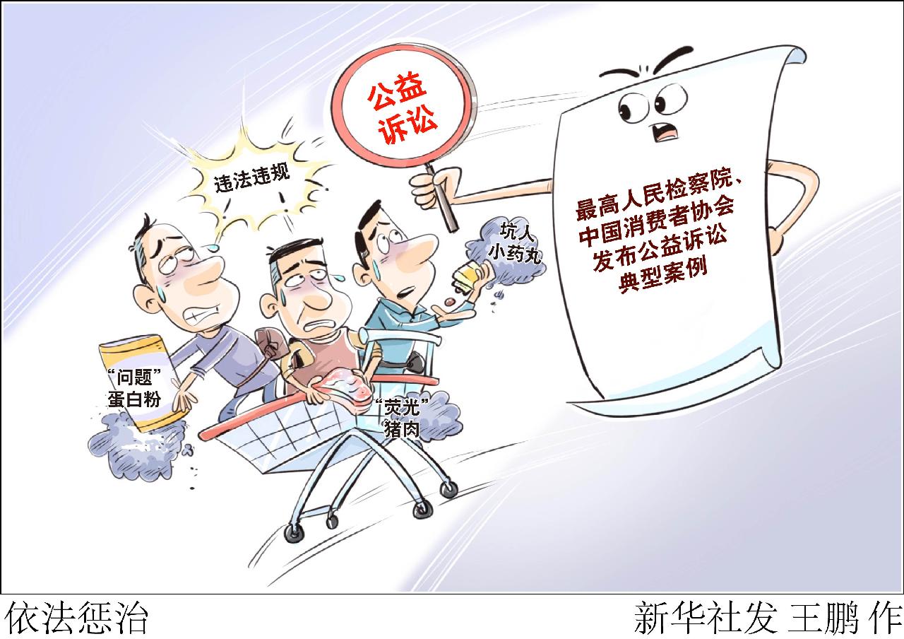商海观潮|中消协首例判决胜诉公益诉讼案: 消毒卡虚假宣传判赔200余万元