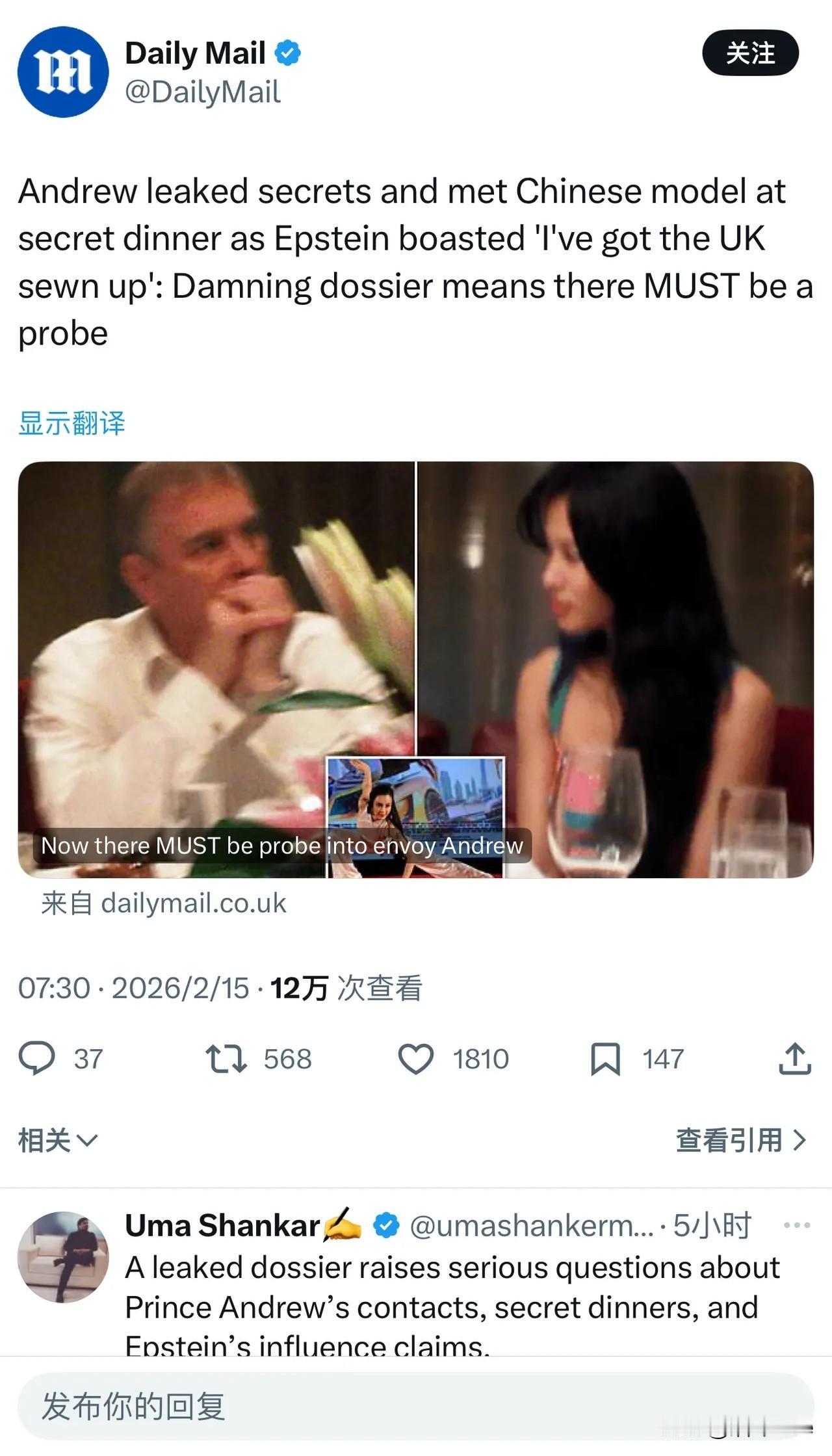 据英国《每日邮报》2月15日报道称，英国王室安德鲁王子泄露秘密，说他与爱泼斯坦在