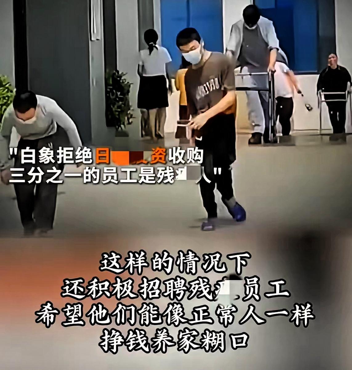 我一位入职白象的朋友说白象招残疾员工并不是营销噱头，经他爆料后，彻底颠覆认知