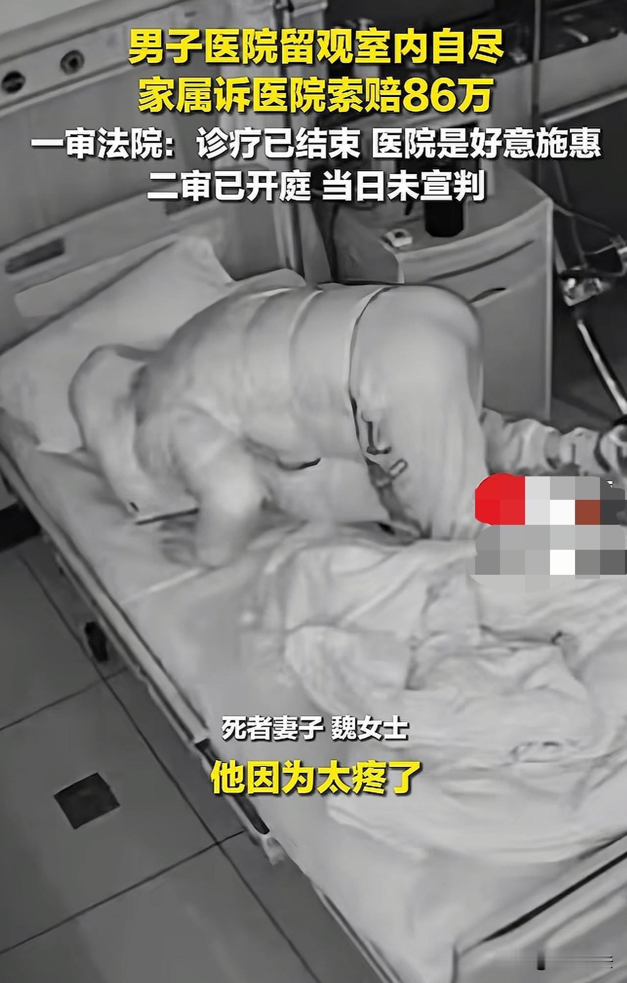 浙江，一男子因输尿管结石到医院输液，可输完后疼痛并未减轻，医生便安排他在留观室休