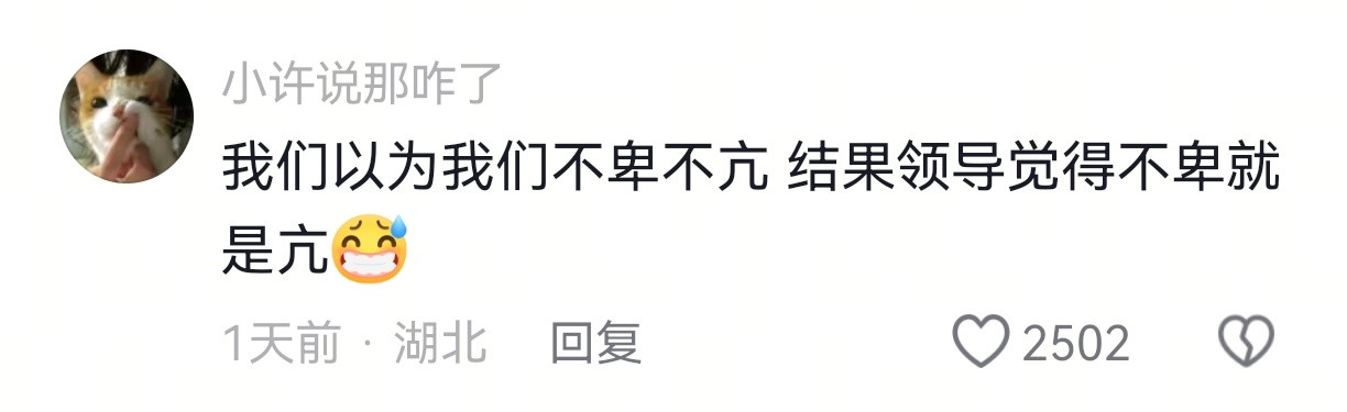 窝窝囊囊的上了很久的班​​​