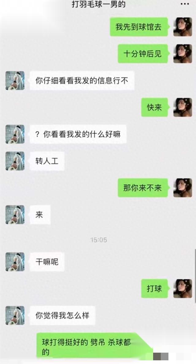 最近济南的一些男士慌了，只因为妻子喜欢打羽毛球。前几天爆出济南一全职妈妈喜