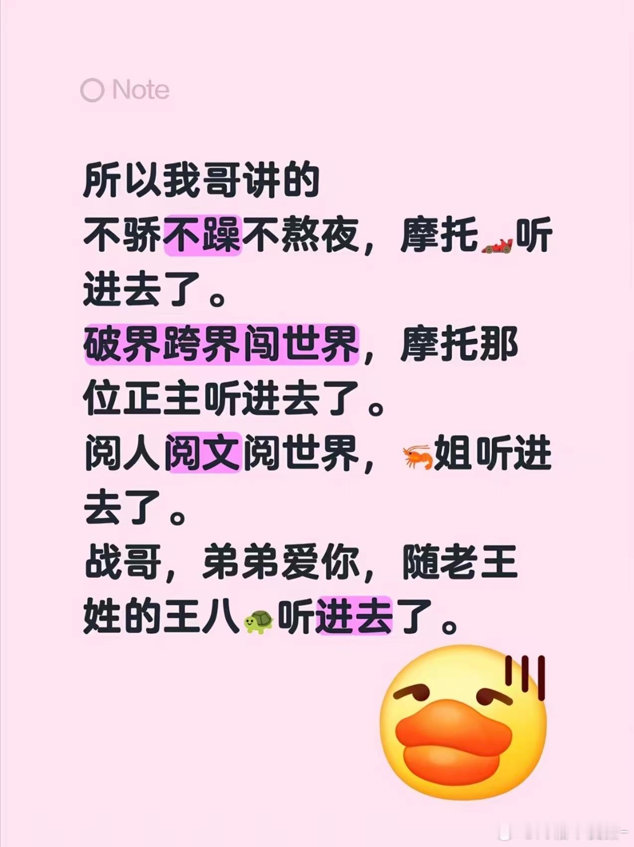我要笑死了总结就是三家上上下下都听肖战的