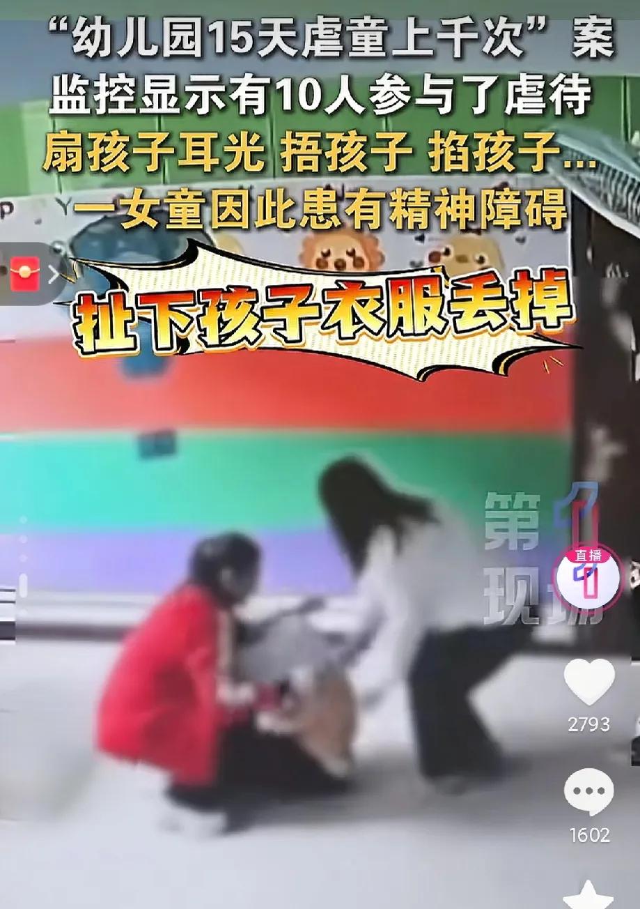 这些老师都是变态吗？3岁女孩被打的浑身淤青，父亲看到监控视频后，整个人都傻了，万