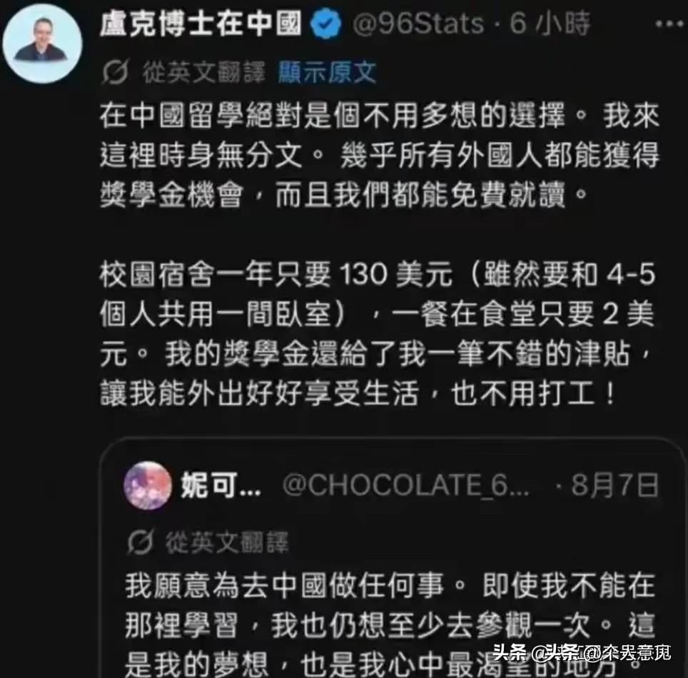 刚看了一个网传某国来华留学生对来华留学的发帖，初始感觉很气愤，一个自称身无分文的