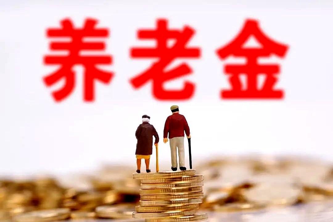 6月11日，人社部、财政部关于2026年调整退休人员基本养老金的通知家里的长辈