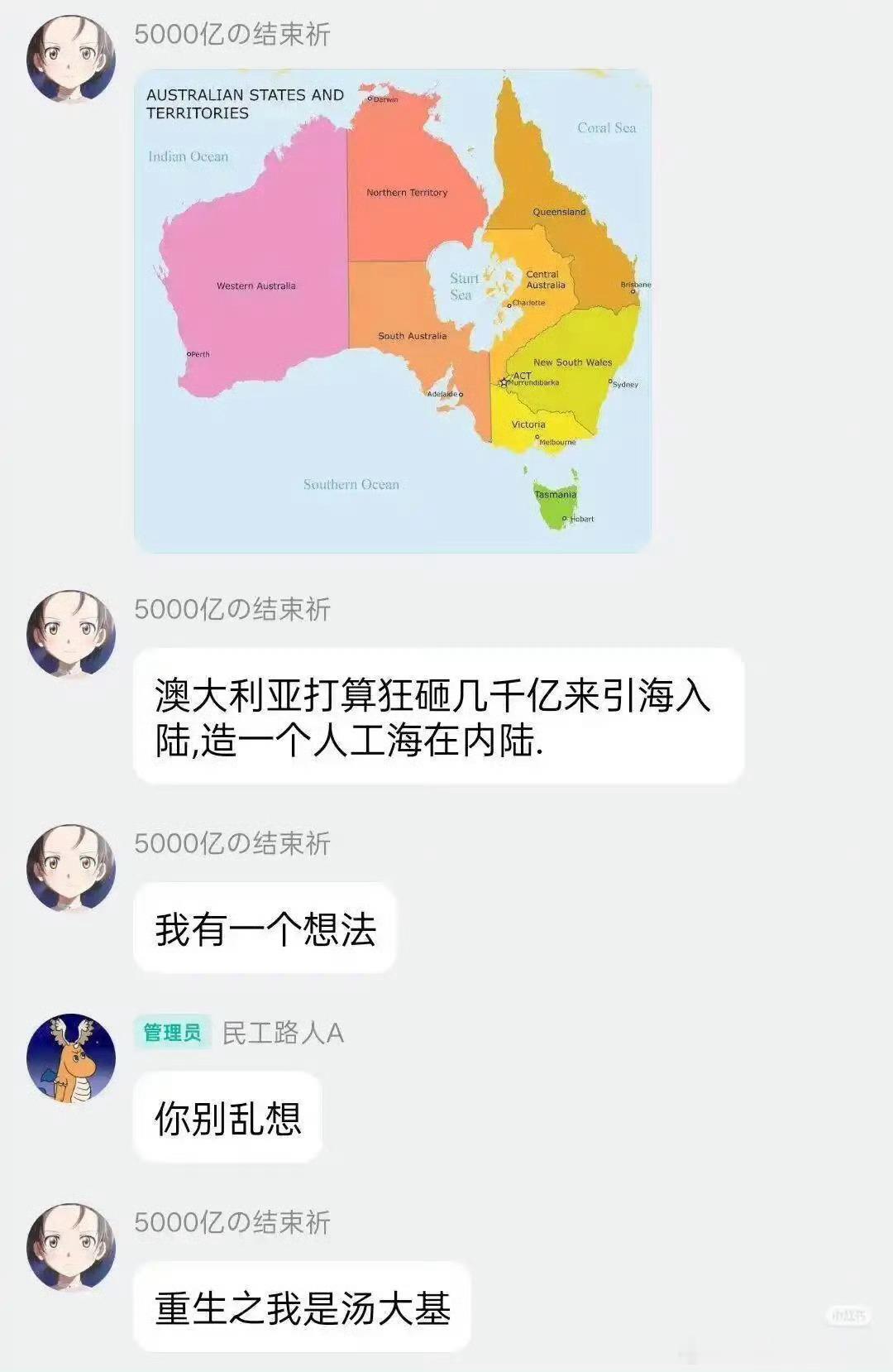 一个大胆的想法​​​