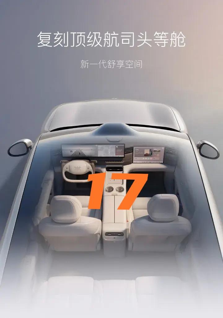 17🔥新一代智己LS6全国试驾开启说实话，智己LS6最出彩的是它的底盘——灵