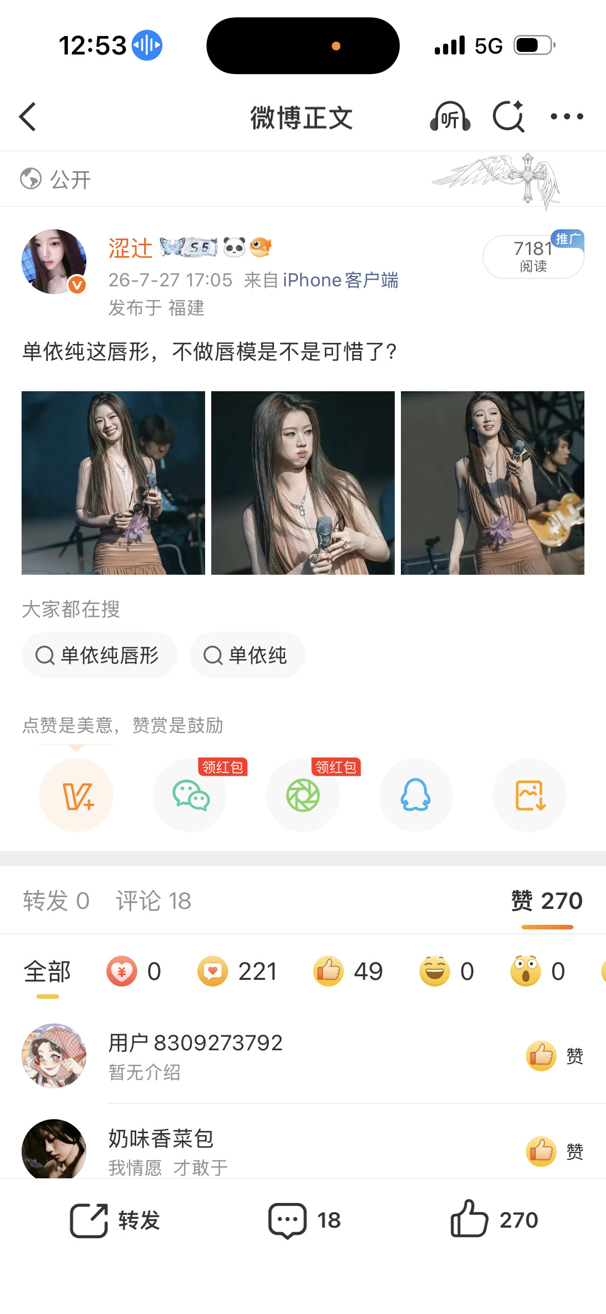 这条这么多人点赞怎么阅读量这么低