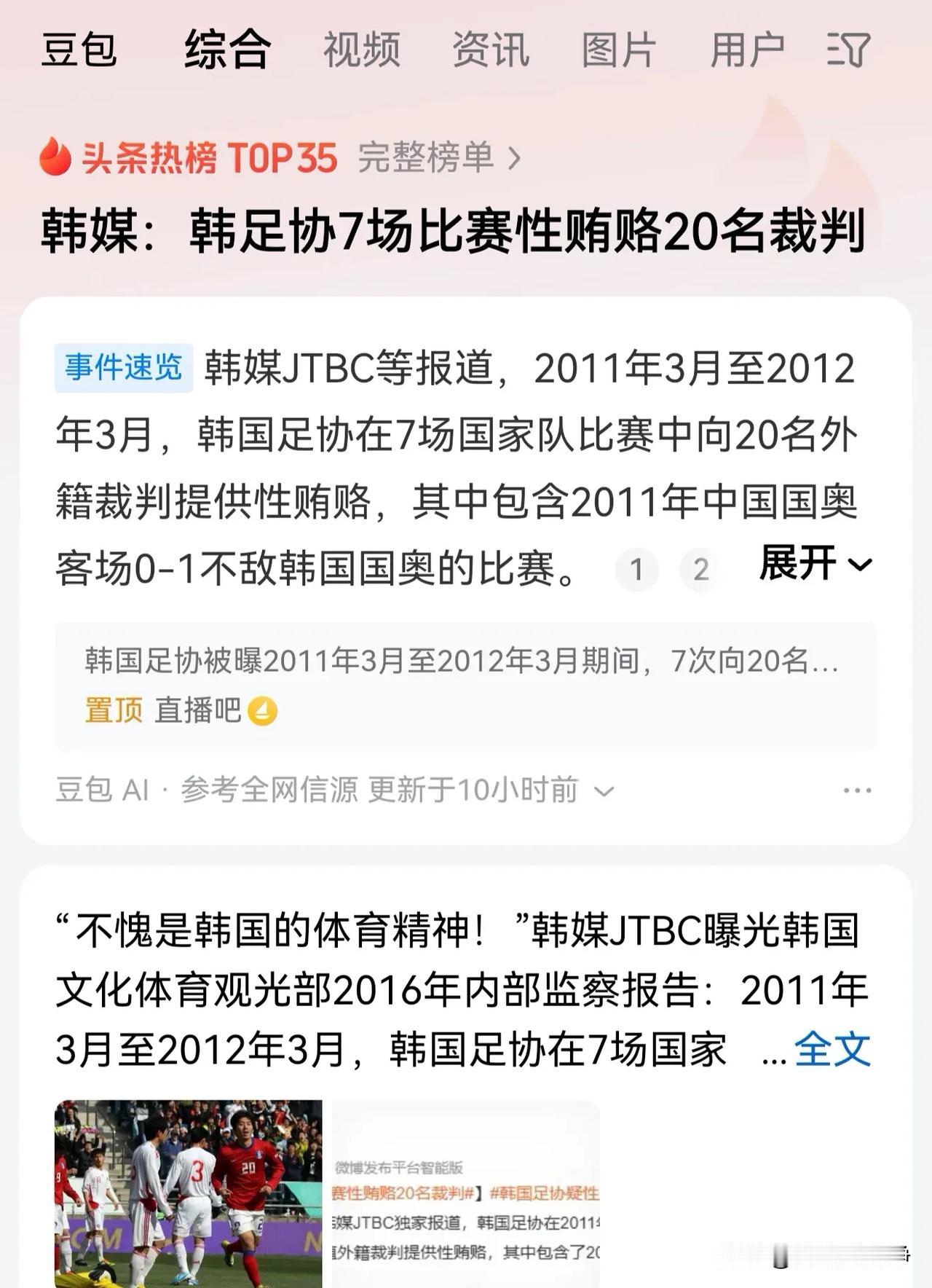 原来这就是韩国足球崛起的秘密啊！韩国媒体近日报道称，韩国文化体育观光部2016