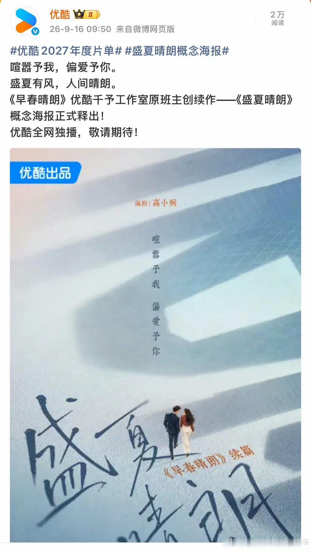 #井柏然孙千二搭引刘雯讨论#最近井叔叔火了，感觉好多人都在讨论他的感情史，前女友倪妮，现女友刘雯，现
