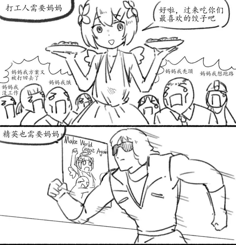 丢人的家伙！!​​​