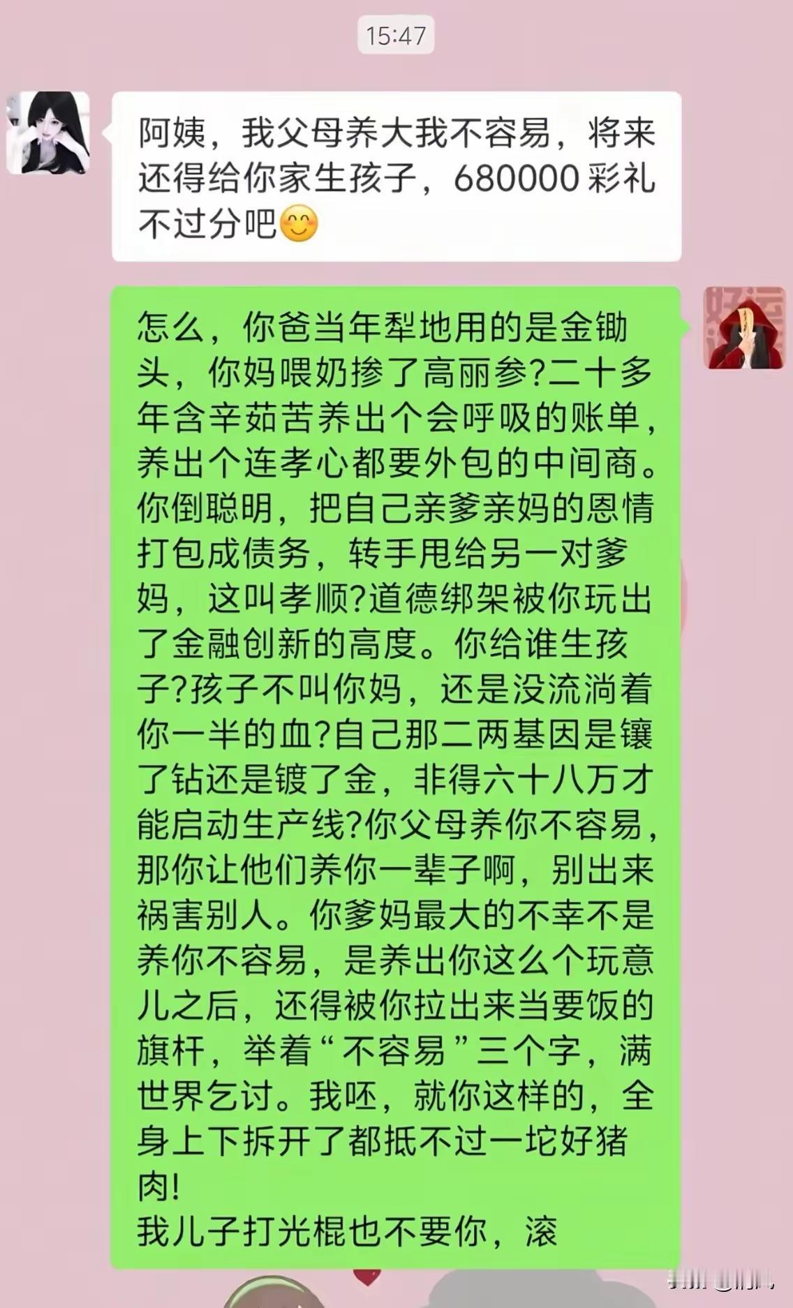 话虽然糙一点但说的也没错[滑稽笑]
