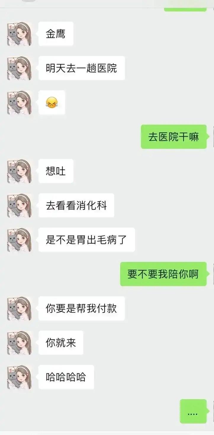 有木有高情商的网友指教我
