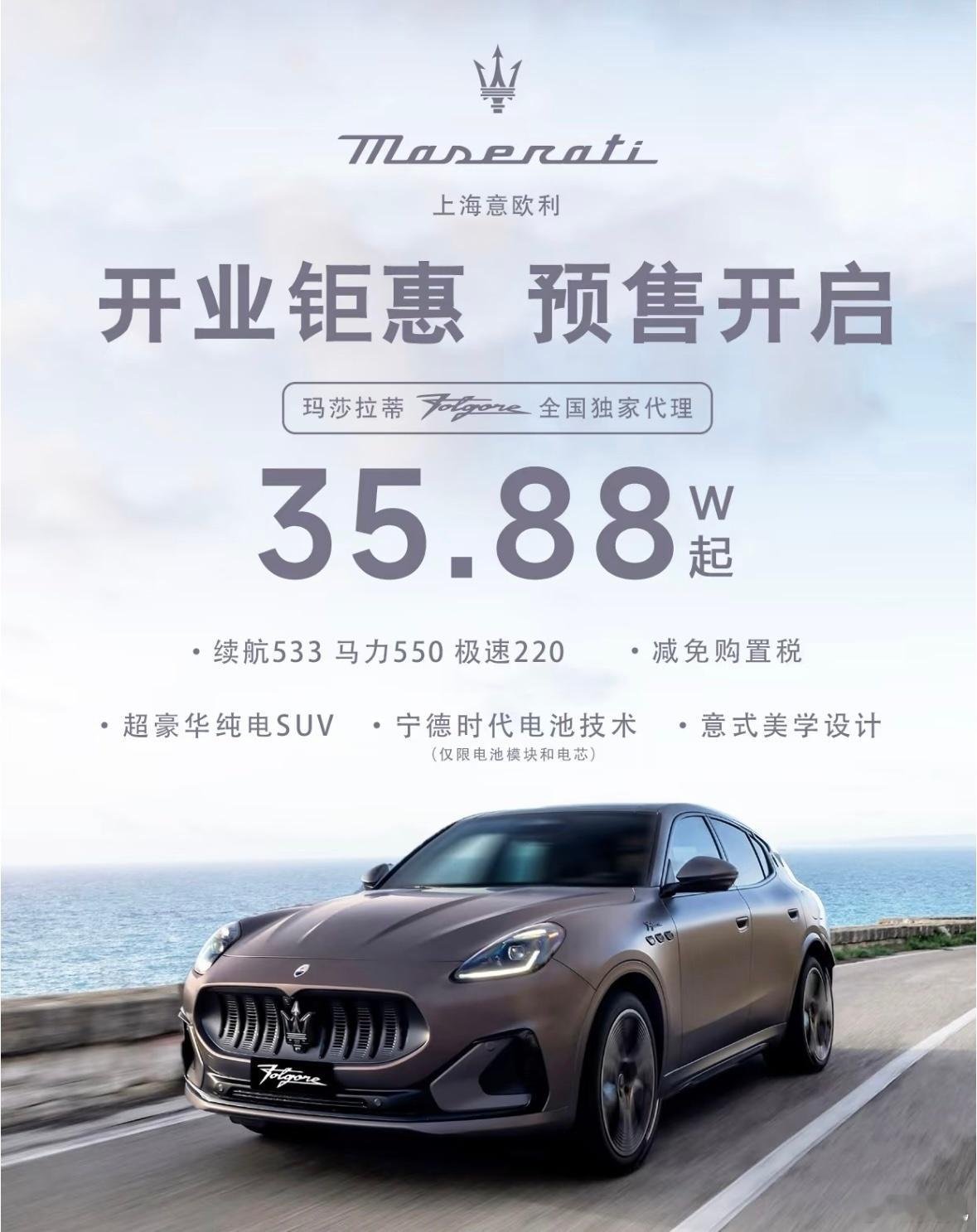 曾经高攀不起的玛莎拉蒂只卖35万了是这样吗？同事帮大家打电话过去问了，销售这么