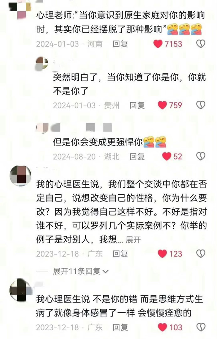 心理医生的含金量还在上升。