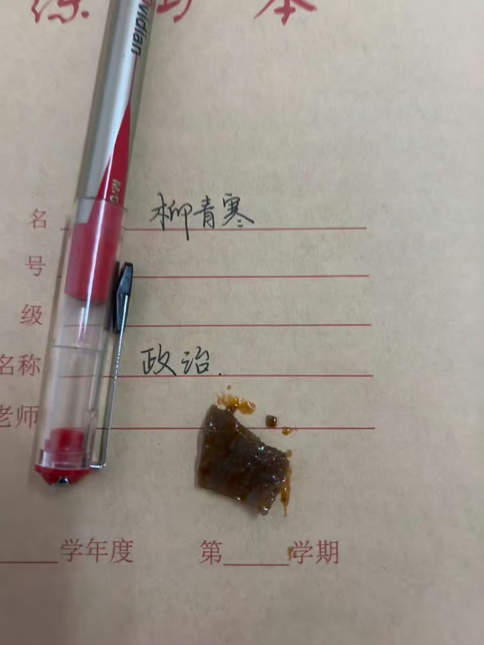 吃魔芋爽掉到学生本子上了