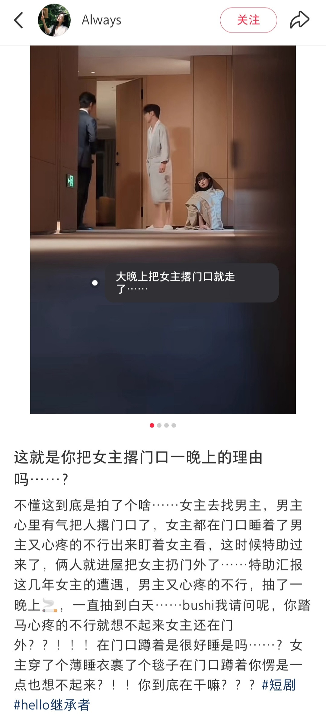 这种也能叫男主​​​