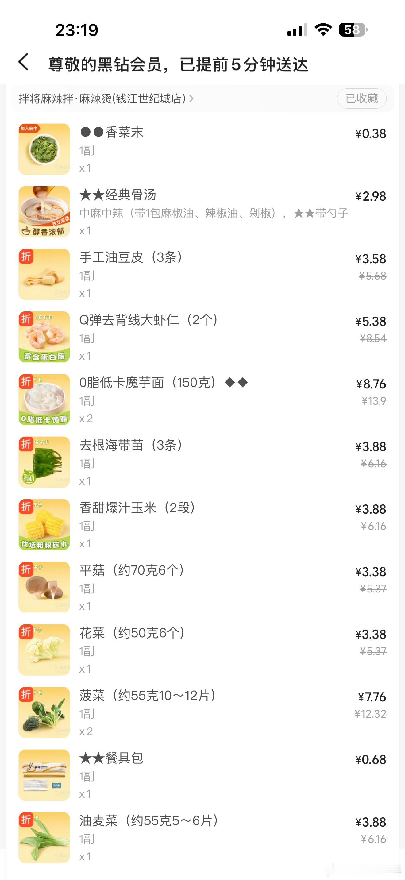 拌将真是减肥神器又好吃又不胖​​​