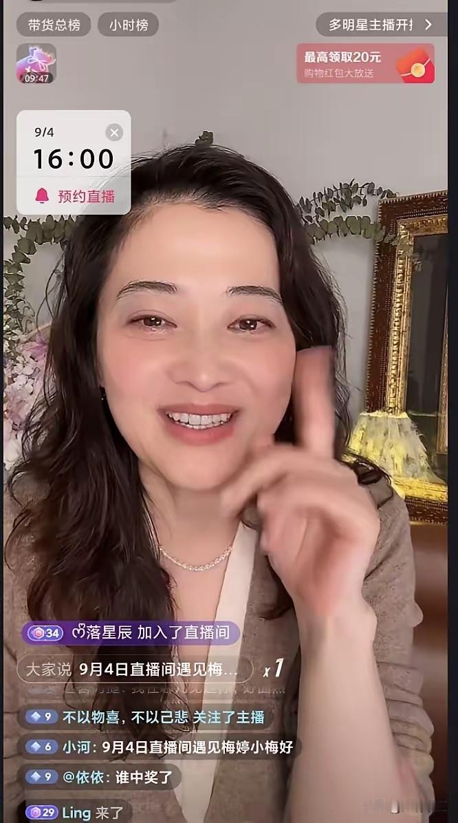 梅婷即将开启第一场直播带货，你会去支持吗？9月1日，梅婷在直播间分享了很多家庭