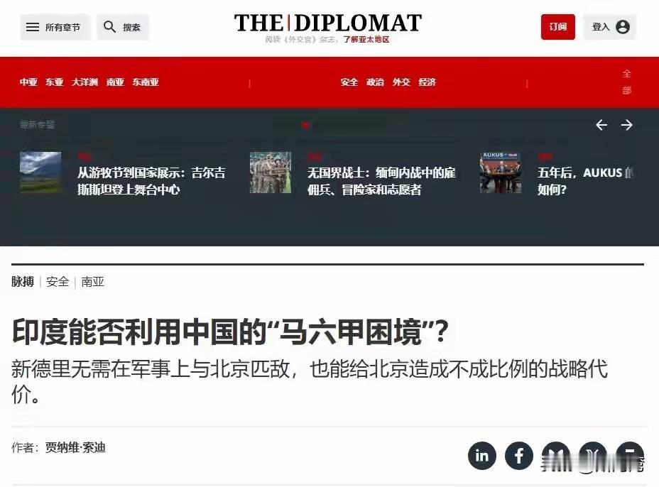 印度这是在白日做梦异想天开吗？马六甲海峡跟霍尔木兹海峡的情况完全不一样，新加坡