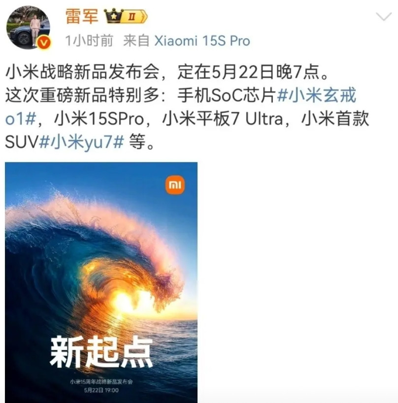 雷军今天赢麻了，一个微博掀桌子，又一个微博炸翻全场。第一。小米YU7居然提前