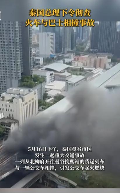 一声巨响，整条街道瞬间被火海吞没，惨叫声此起彼伏。2026年5月16日下午3