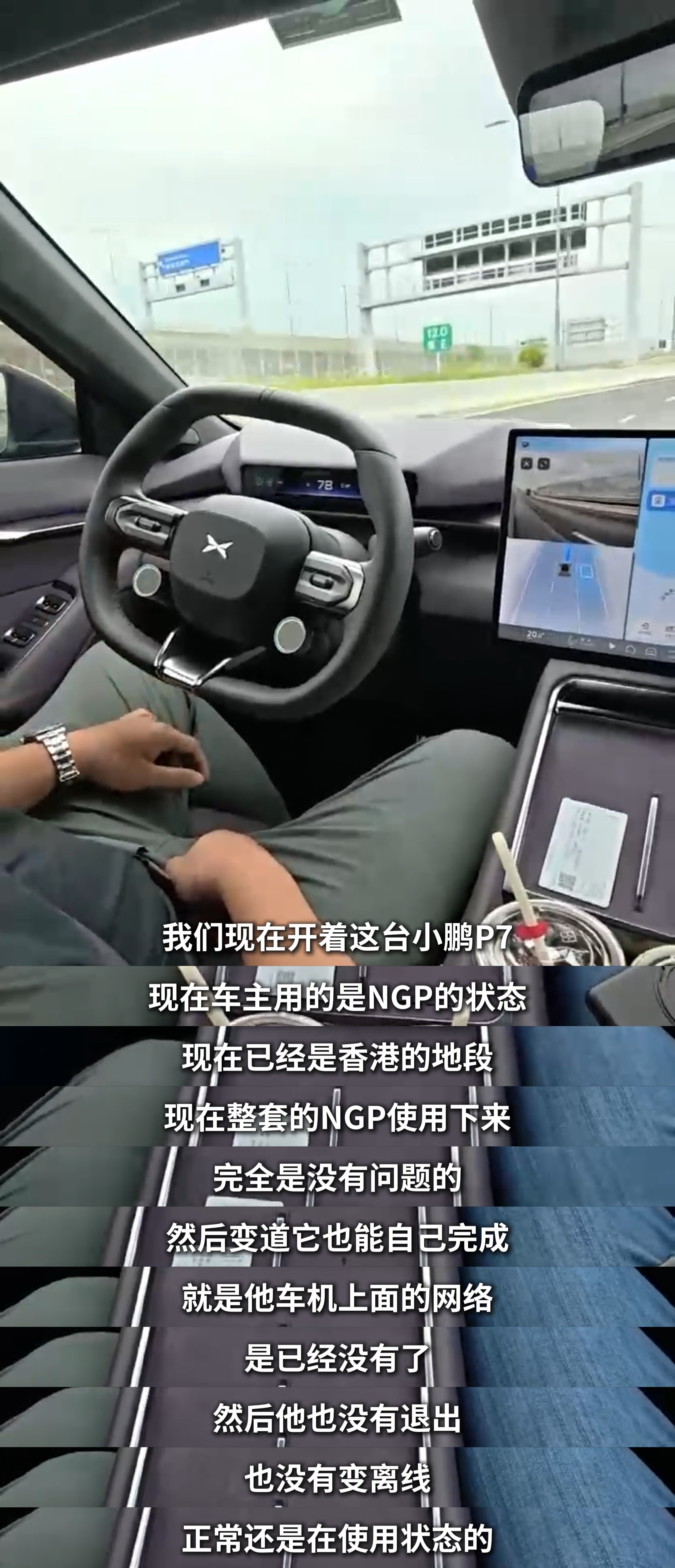 小鹏的智驾在国内也算第一梯队了，在香港也能用智驾，因为不是依靠卫星地图，而是大模