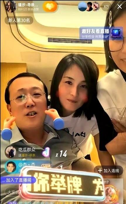 刷到瑾汐大哥直播澄清的真相了！原来人家根本不是公务员，正经工程师身份实锤。工位背