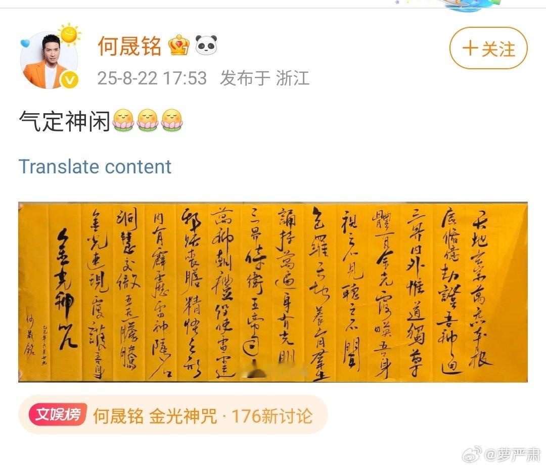何晟铭发微博疑似回应“于正忘不掉白月光何晟铭”​​​​。于正在直播中称旧照只是