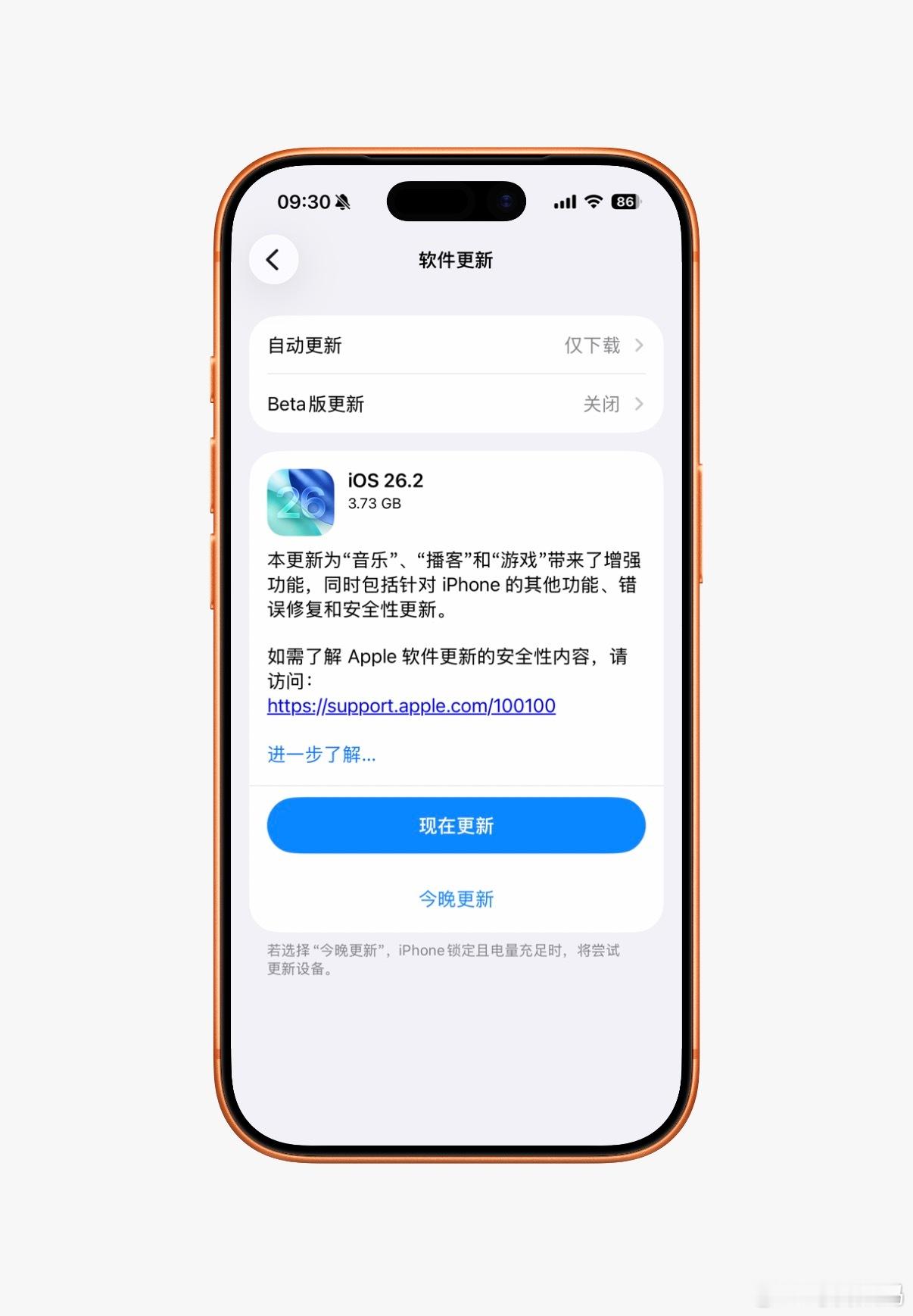 iOS26.2正式版来了升级后锁屏界面可以调节LiquidGlass的不透明程