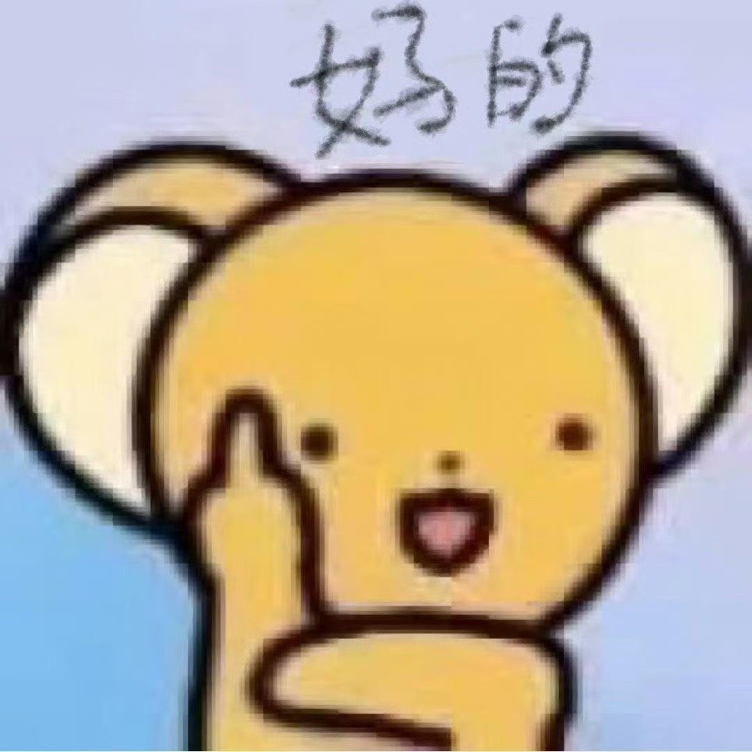 我们都叫他卷王