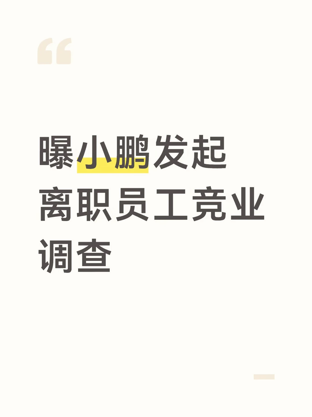 曝：已有人被索赔近千万