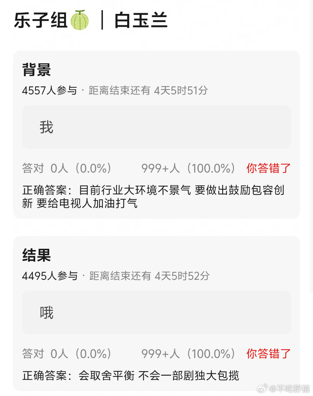 尽编一些没有用的白玉兰套路玩了这么多年了，包容创新但是提名的名单也很老套。。。其
