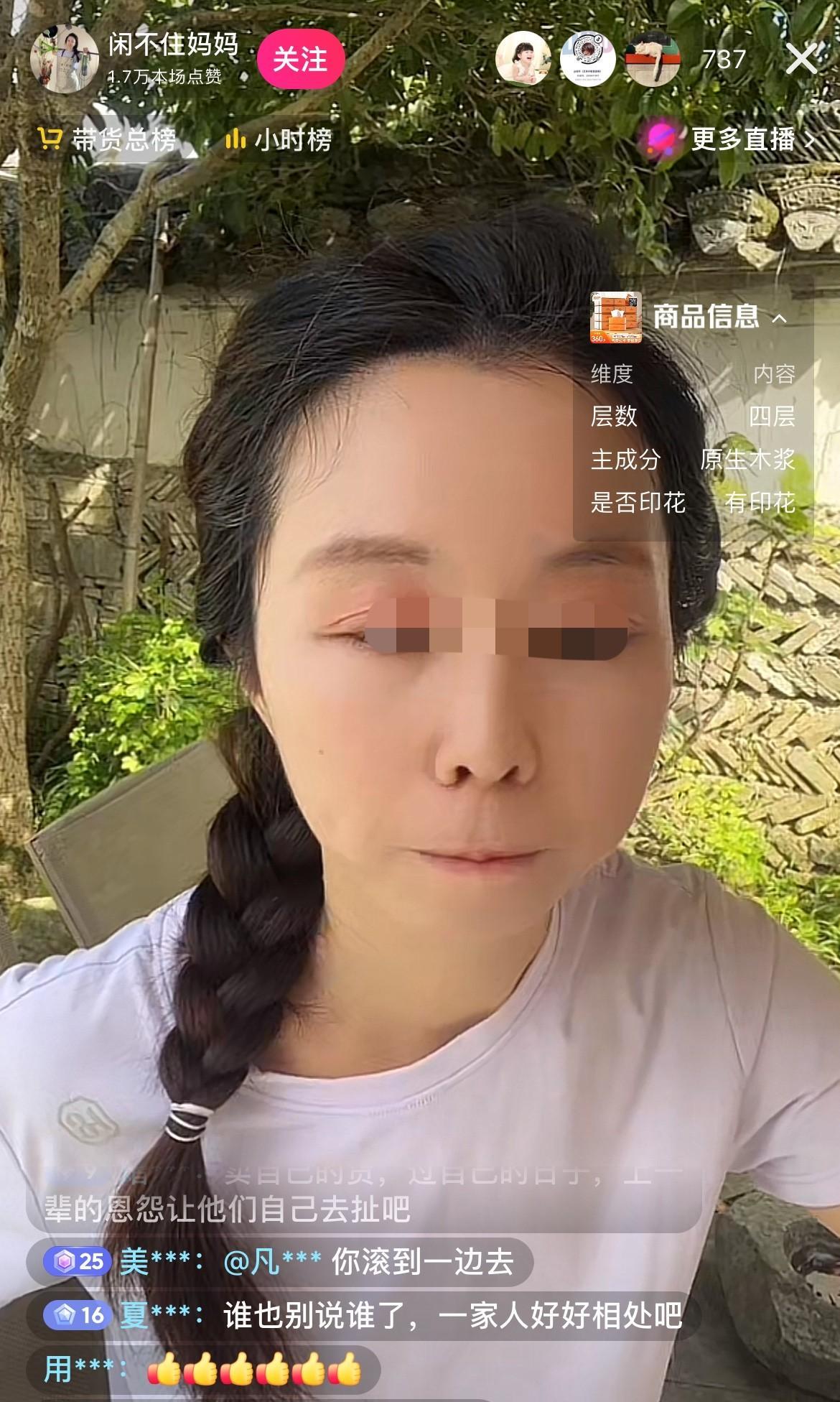 田静在旅游的路上也不忘抽空直播卖货，真的很敬业，其实大可不必这么拼的，老许最后的