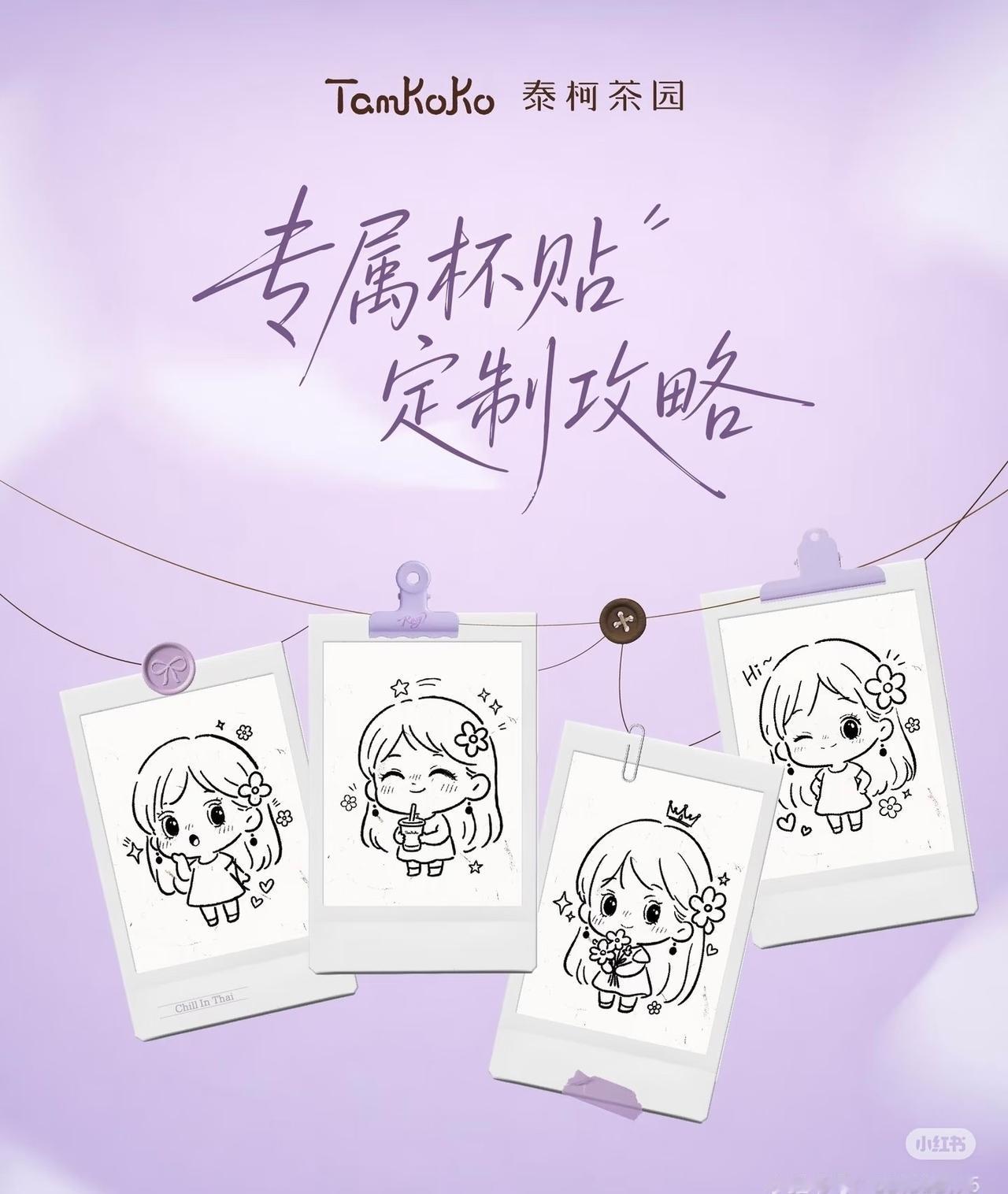 挺可爱的赵露思​​​