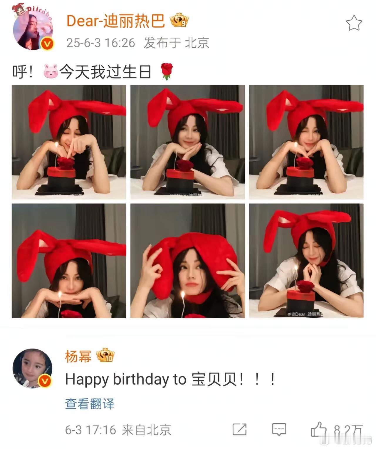 这下杨幂跟迪丽热巴的友谊是真的破裂了!杨幂微博评论送祝福，热巴回了张馨予