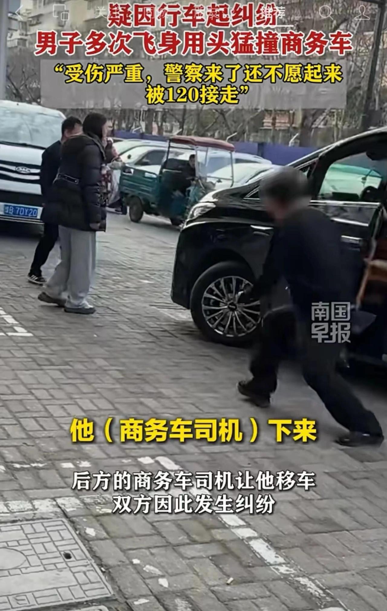 “你不撞我，我就撞你！”——这话居然真有人干，还拿自己脑袋往车上撞，真是绝了。