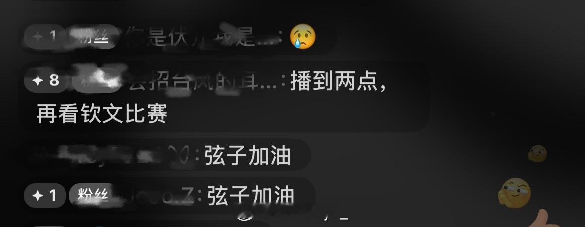 在反派影评的直播间也能看到你文郑钦文vs莱巴金娜