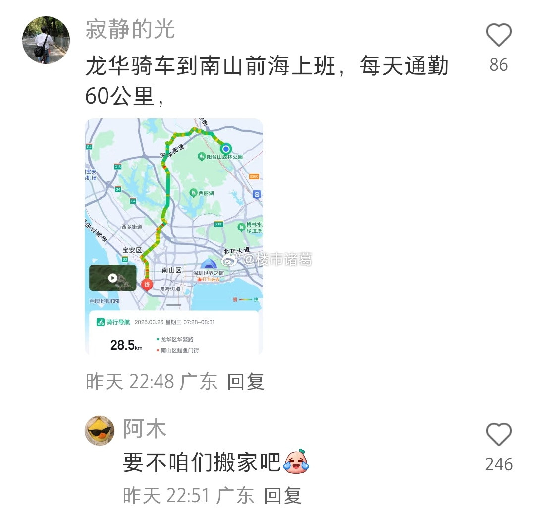 每天骑车通勤60公里的深圳打工人，这也太有魄力了…​​​