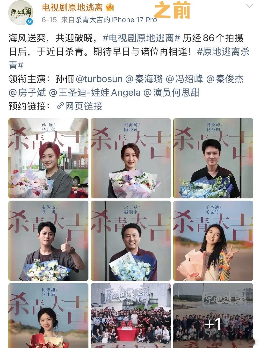 娘娘原地逃离按照番位新规了，娘娘领衔主演，之前也是领衔的其他演员比如冯绍峰，因为