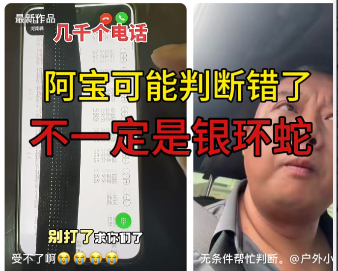 阿宝这次判断可能“翻车了”，三亚女游客还不一定是被银环蛇咬伤的。其他专家根据三亚