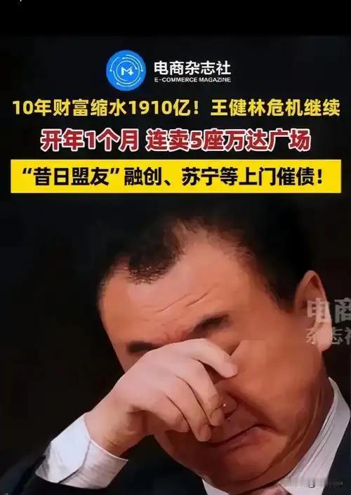 王健林与万达：在时代洪流中艰难转身王健林能否带领万达翻身，是商业传奇在时代巨