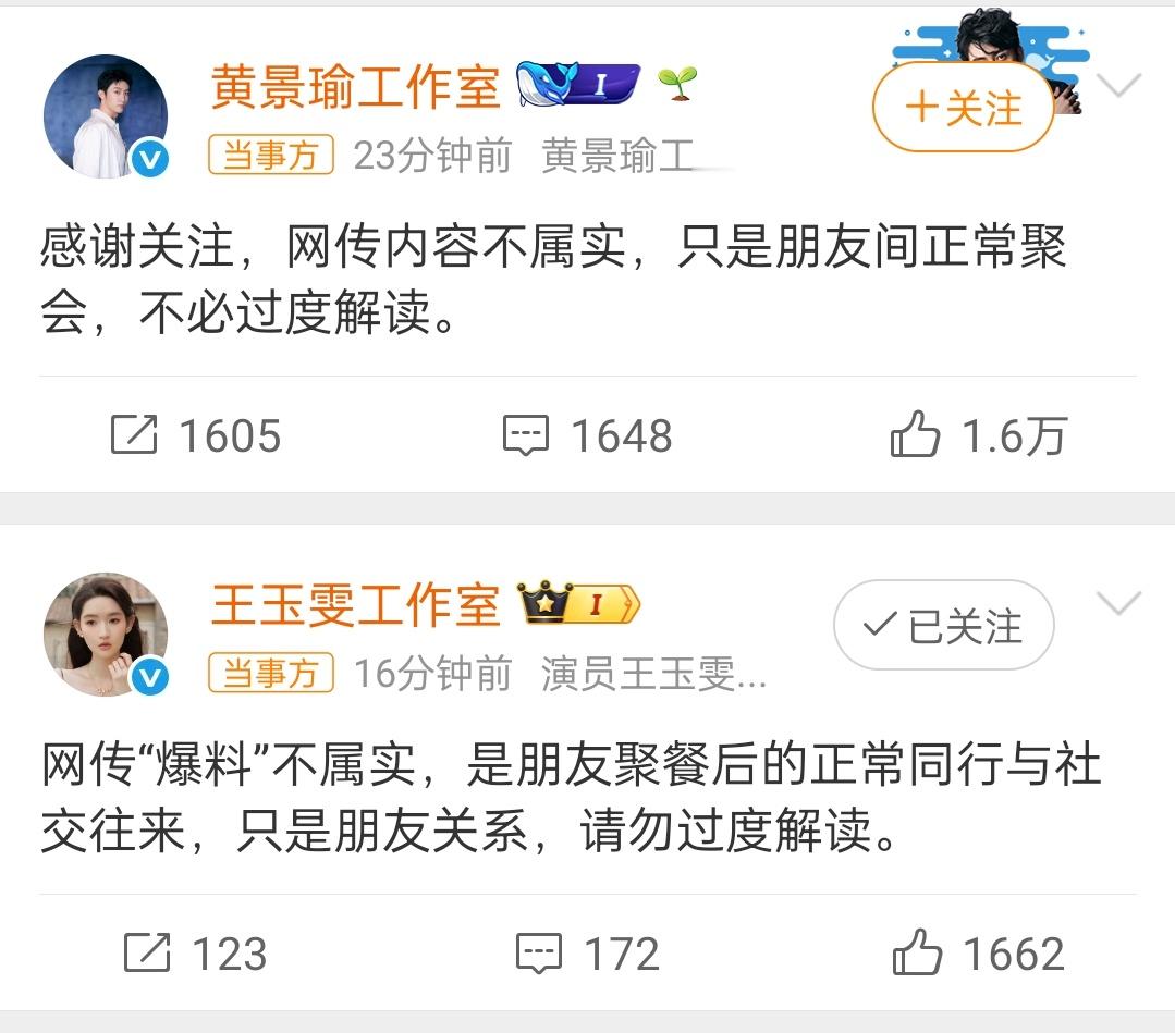 辟谣了，也不知道真假