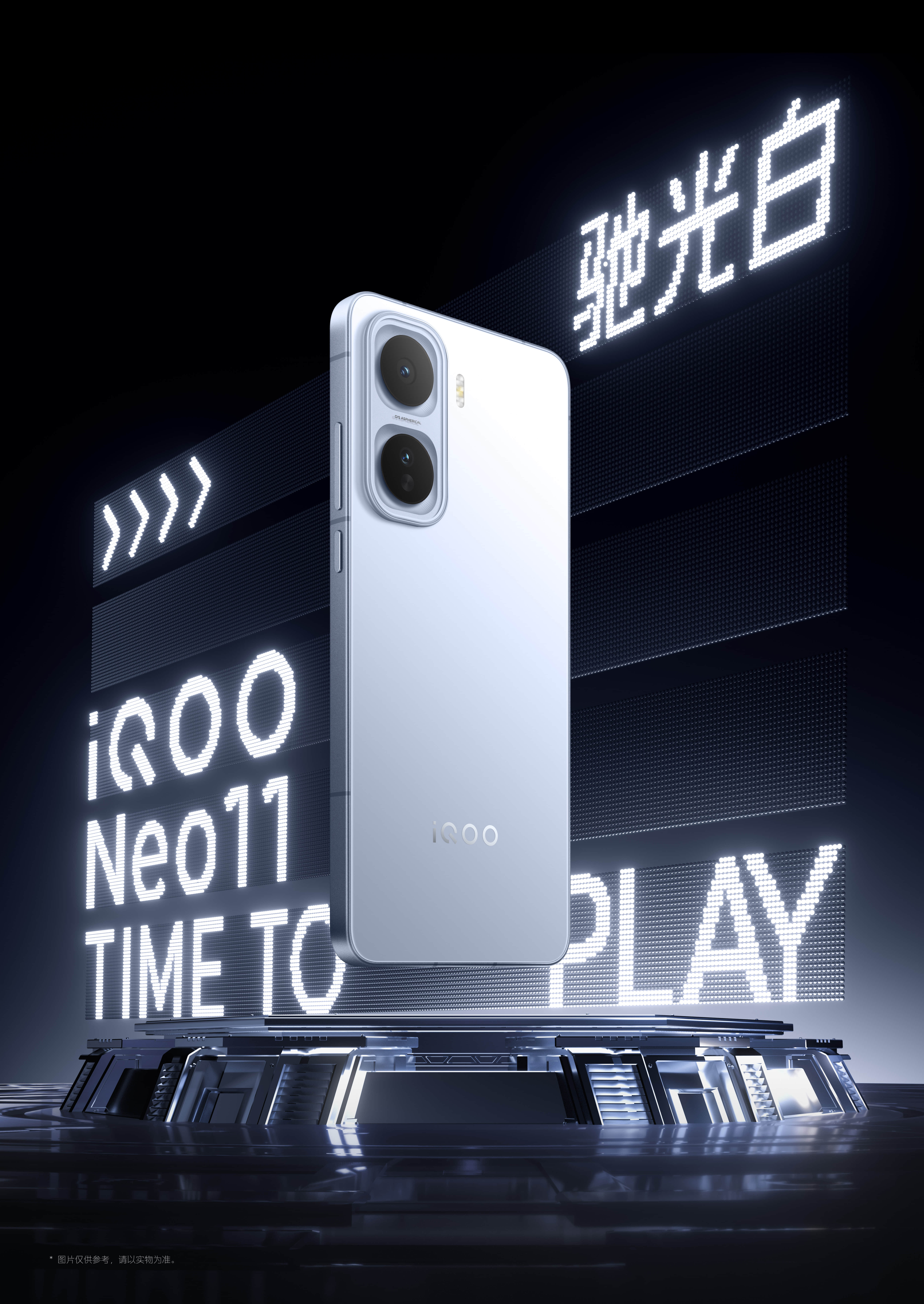 iQOONeo11今日官宣！10月30日即将正式登场，这才是“一杯即满配”的